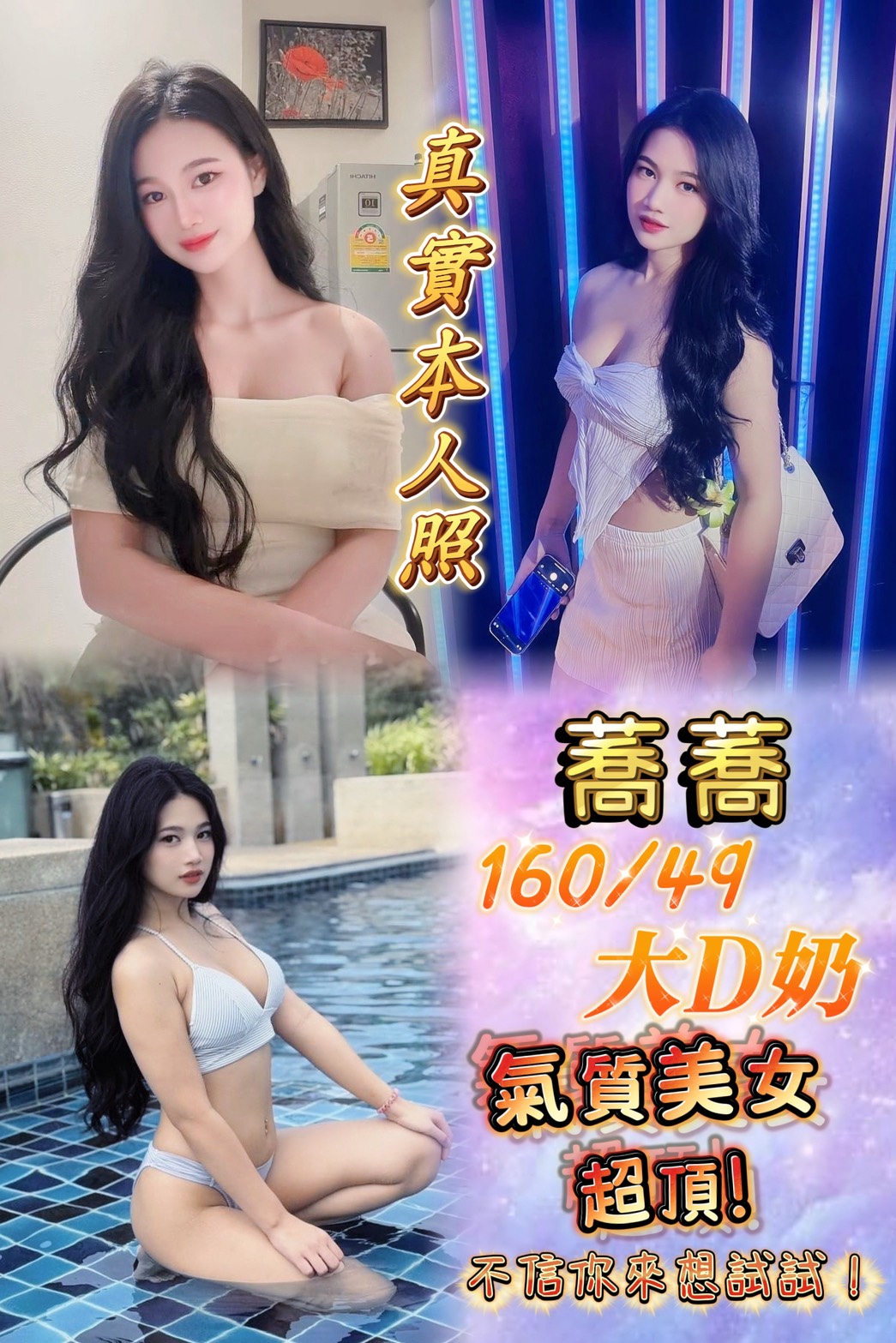 新竹 筱沁 小模  擅長老漢推車 34E|22